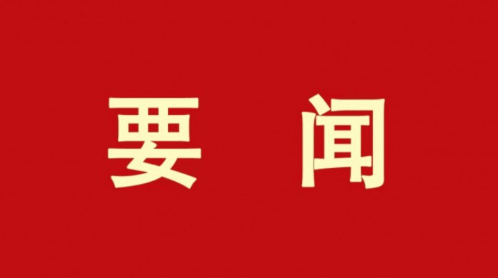 三抓三促進行時 | 甘肅文旅集團舉辦合規(guī)檢查動員會暨專題培訓(xùn)會